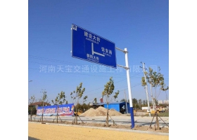 广元市城区道路指示标牌工程
