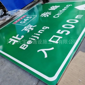 广元市高速标牌制作_道路指示标牌_公路标志杆厂家_价格