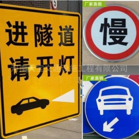 广元市公路标志牌制作_道路指示标牌_标志牌生产厂家_价格