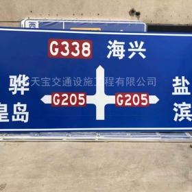 广元市省道标志牌制作_公路指示标牌_交通标牌生产厂家_价格