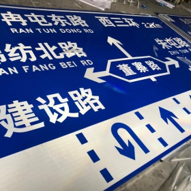 广元市公路标志牌制作_交通指示标牌_道路标志杆厂家_价格